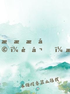 染愛成婚：老公，慢一點